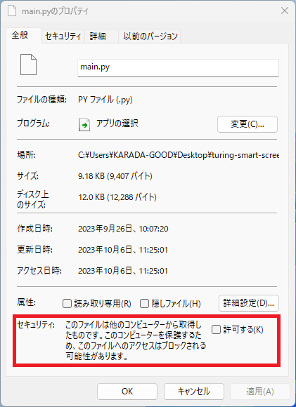 3.5インチIPSディスプレイでパソコン情報をモニタリング!!「turing-smart-screen-python」の設定と新規Themeの作成方法