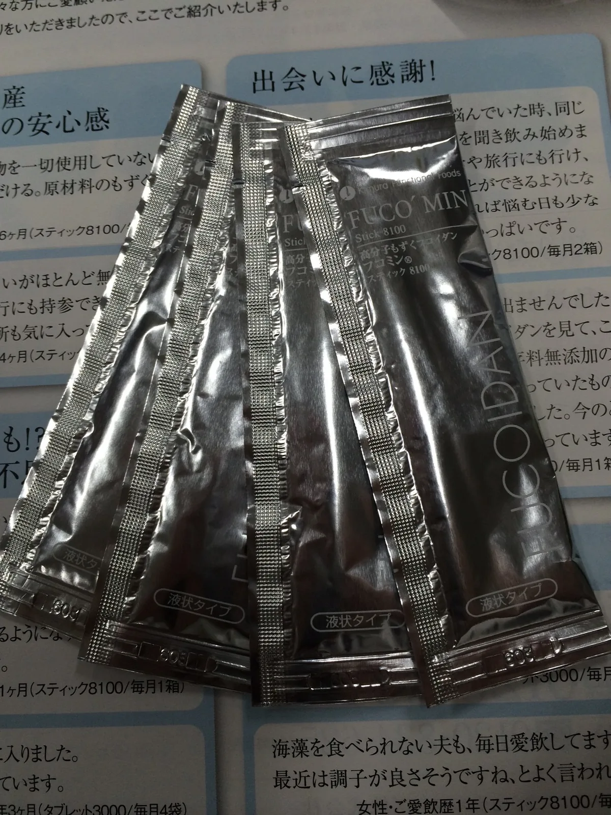 フコミン内容物