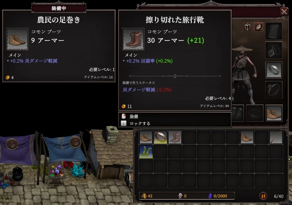 装備の比較の画面。コモンのブーツが2つ並び、主能力値は1つずつ。必要レベルとアイテムレベルが別に出ている