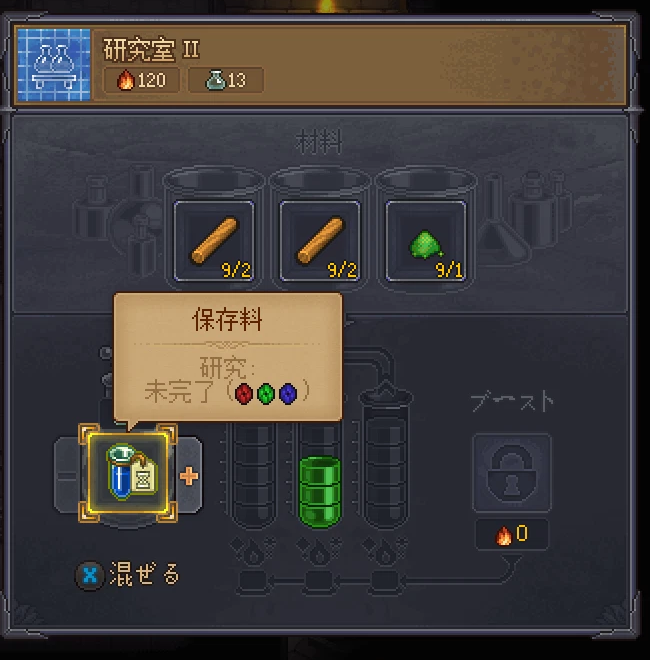 Graveyard Keeper 2 の研究室 II。木の棒2本と錬金術用の粉(グリーンルーン)を入れると緑のルーンが3つになり、保存料ができる