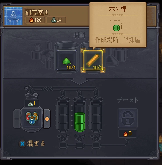 Graveyard Keeper 2 の研究室 I。材料を入れる枠は2つ