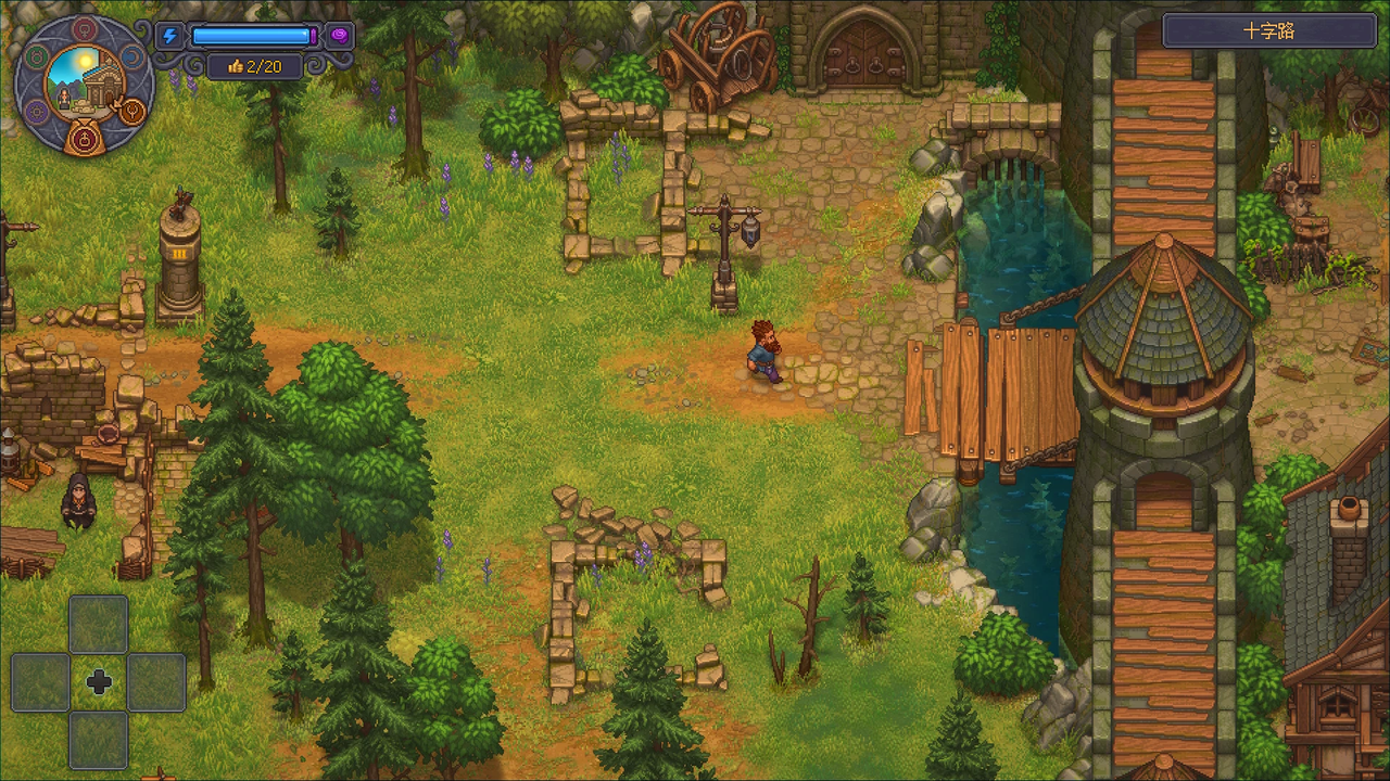 Graveyard Keeper 2 の十字路。左に崩れた石垣と街灯、右に川と木の橋、その先に見張り塔が立っている