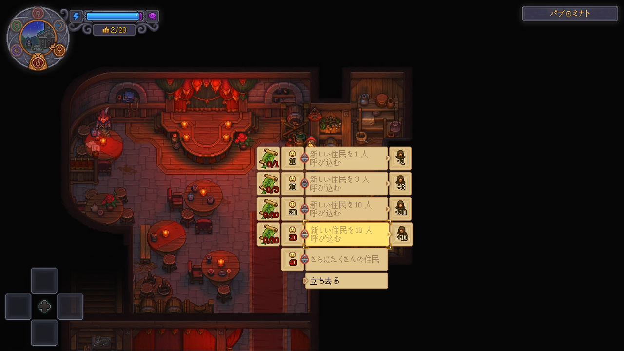 Graveyard Keeper 2 の酒場で、新しい住民を1人、3人、10人呼び込む選択肢が並んでいる