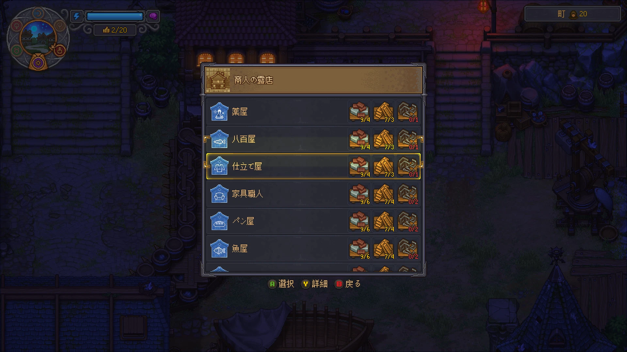 Graveyard Keeper 2 の商人の露店の画面。薬屋、八百屋、仕立て屋、家具職人、パン屋、魚屋が並び、右に必要なキットの数が出ている