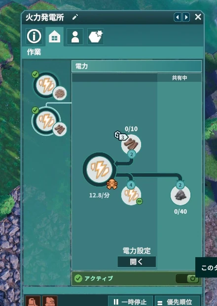 火力発電所のカード。作業欄の左の列に、廃木材を燃やす作業と木材を燃やす作業が並ぶ