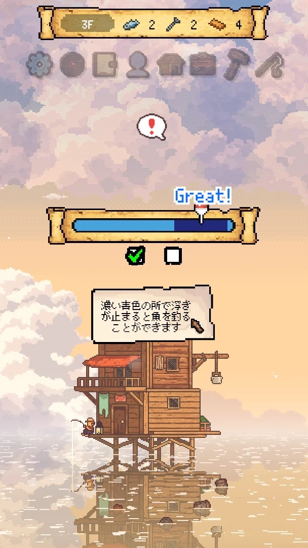 3階まで建った家。夕焼けの空の下で、釣りのゲージが出ている