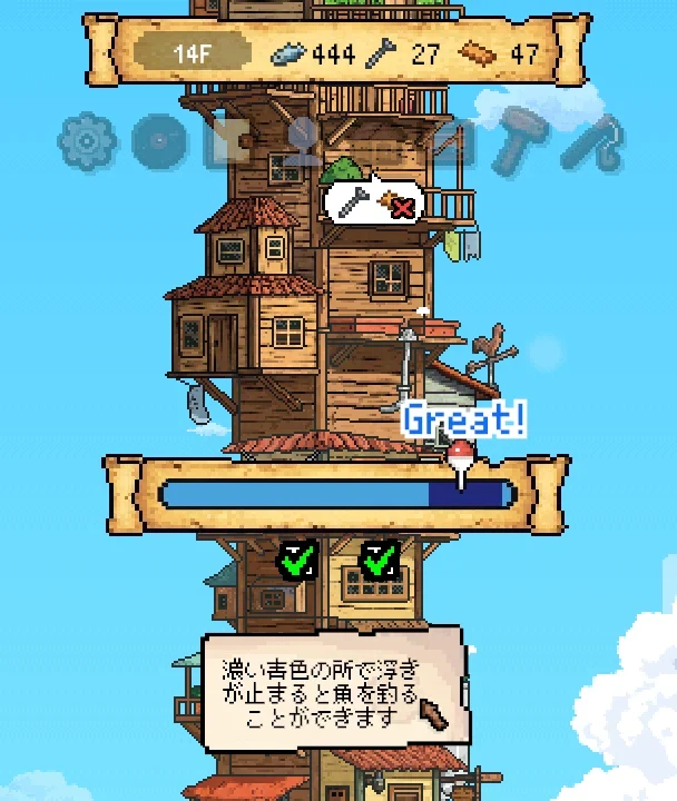 ねらってフィッシング。浮きが濃い青の帯で止まり、Great!と表示されている