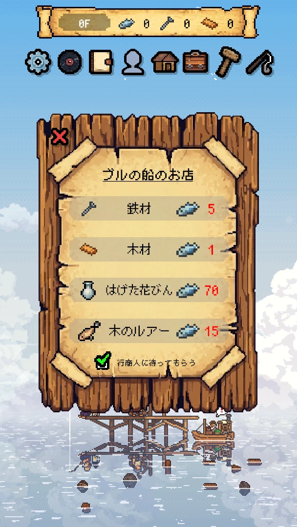 行商人ブルの船のお店。鉄材、木材、木のルアー、はげた花びんが、魚と交換できる