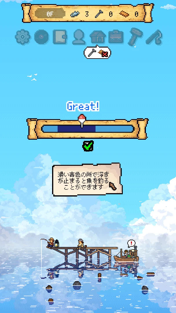 ねらってフィッシング。ゲージの濃い青色のところで押すと成功し、「Great!」と表示される