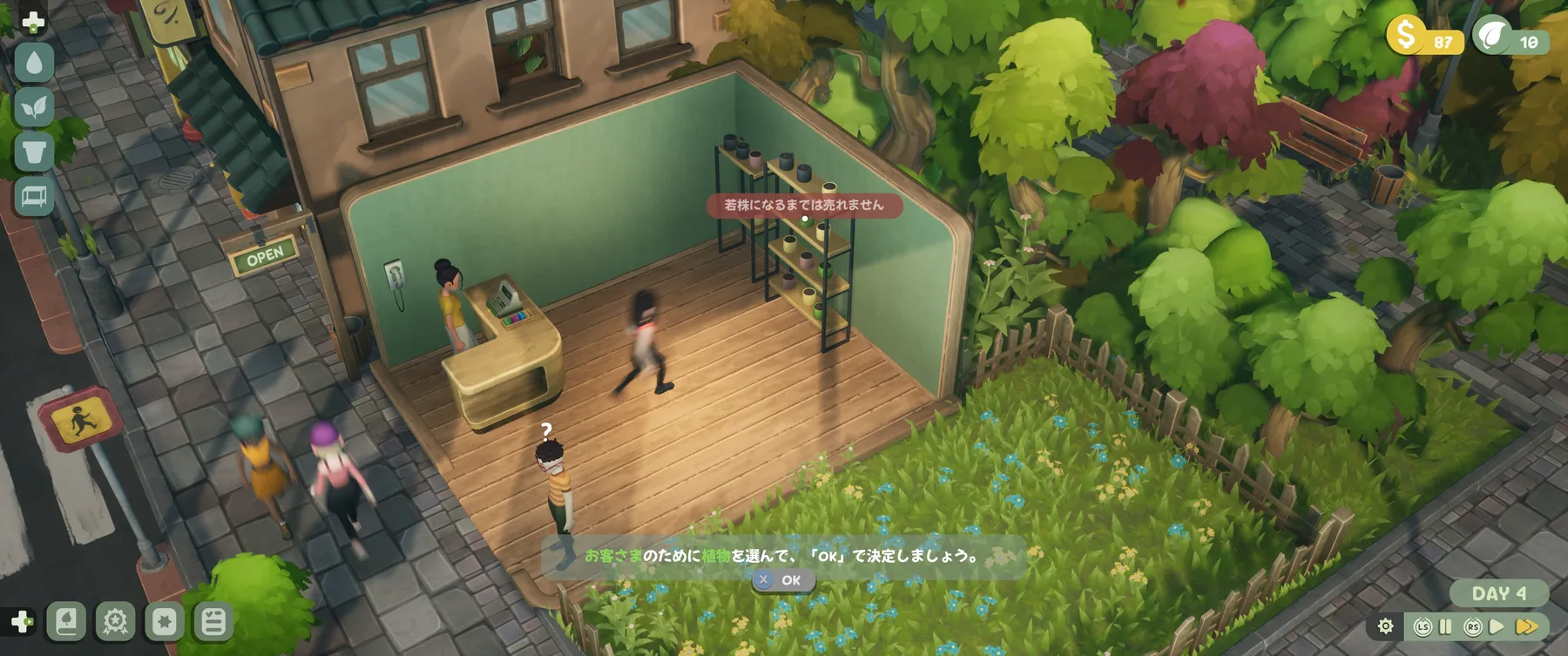 お客さまのリクエストで植物を選ぶ画面。若株になる前の鉢にカーソルを合わせると、売れないという表示が出る