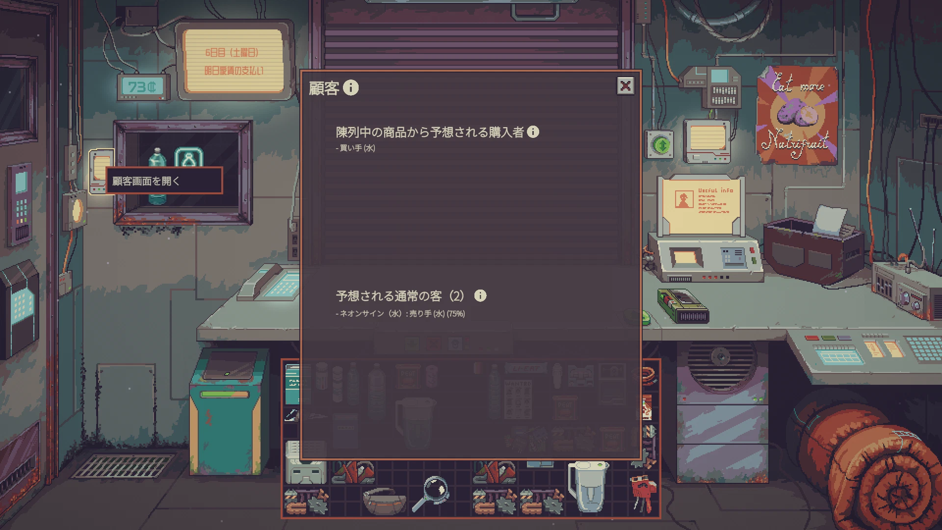 顧客画面