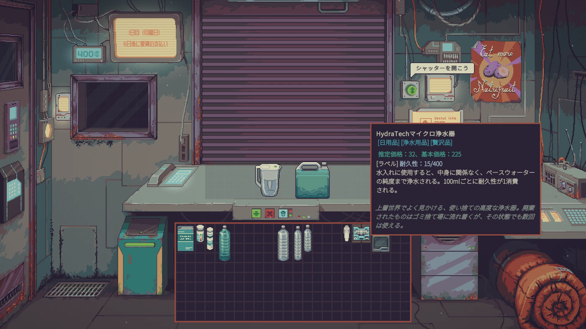 使ったあとのHydraTech