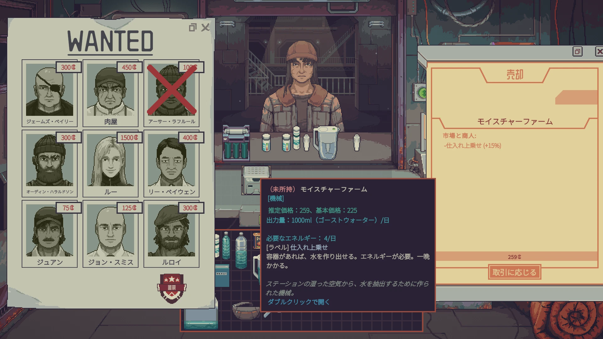 モイスチャーファーム