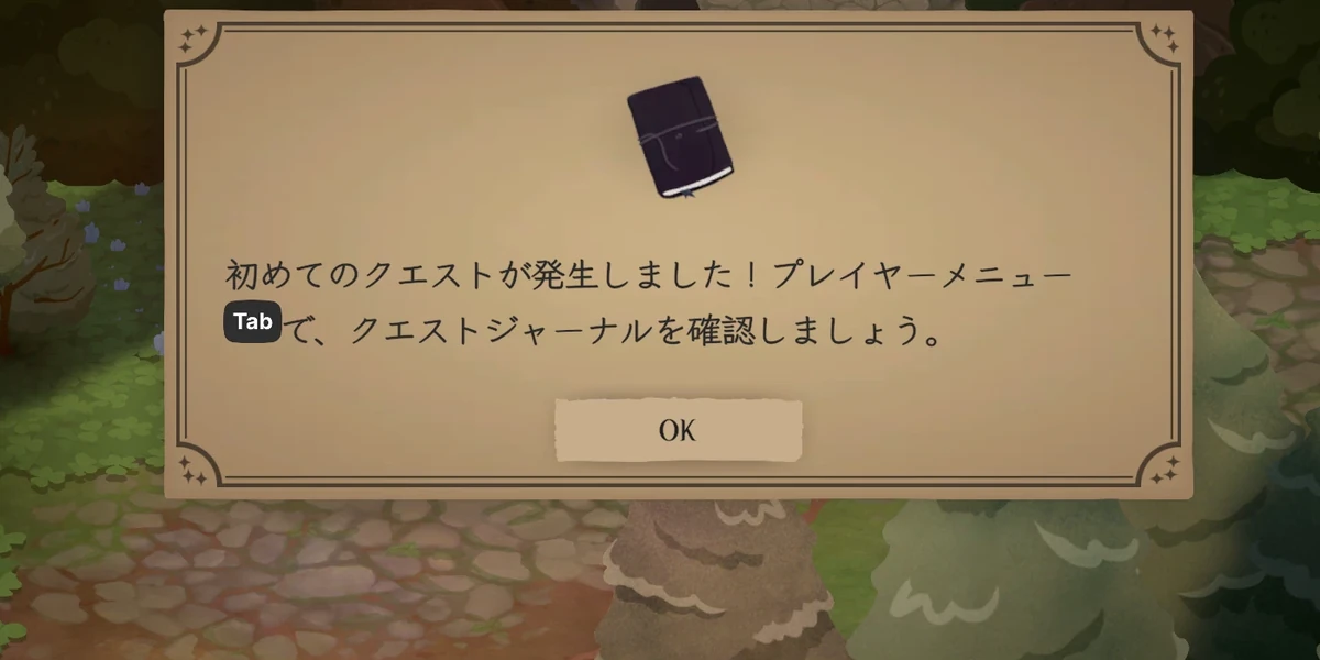 最初のクエストの通知。Tabでクエストジャーナルを開く